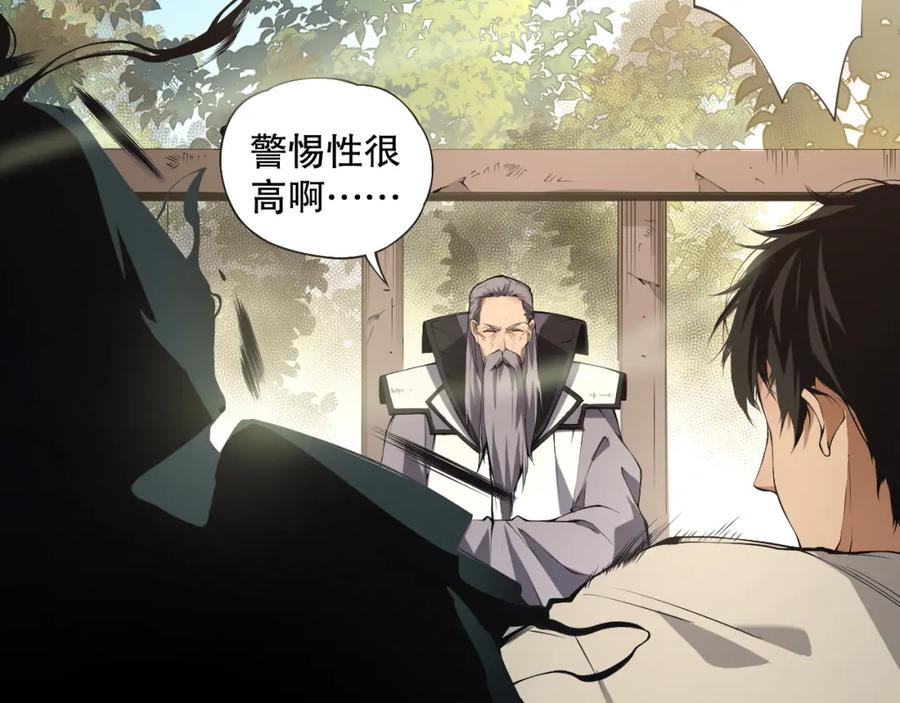 死灵法师！我即是天灾 001话：转职！死灵法师！ 第186页