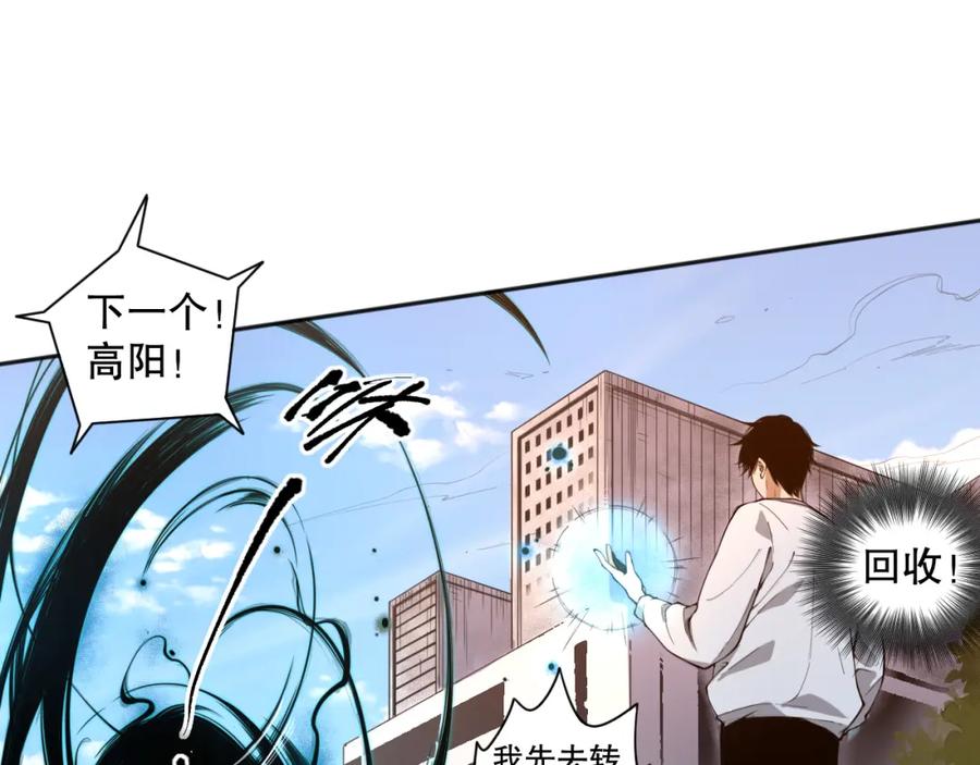 死灵法师！我即是天灾 001话：转职！死灵法师！ 第200页