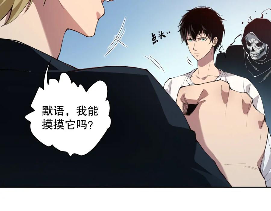 死灵法师！我即是天灾 001话：转职！死灵法师！ 第196页