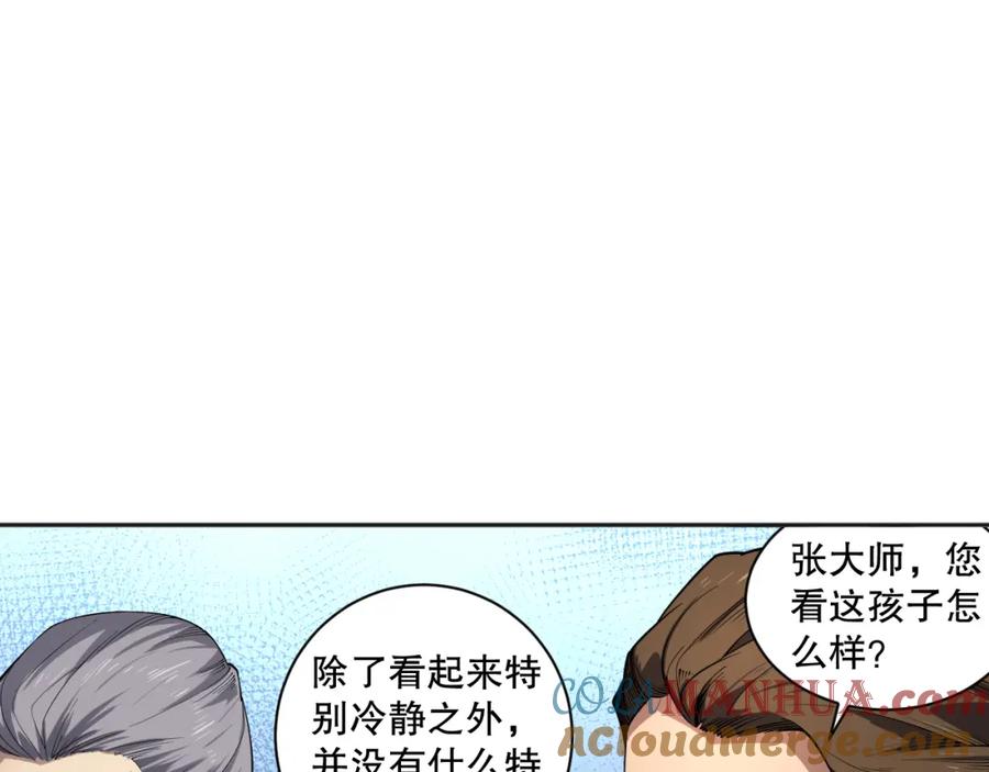 死灵法师！我即是天灾 001话：转职！死灵法师！ 第105页