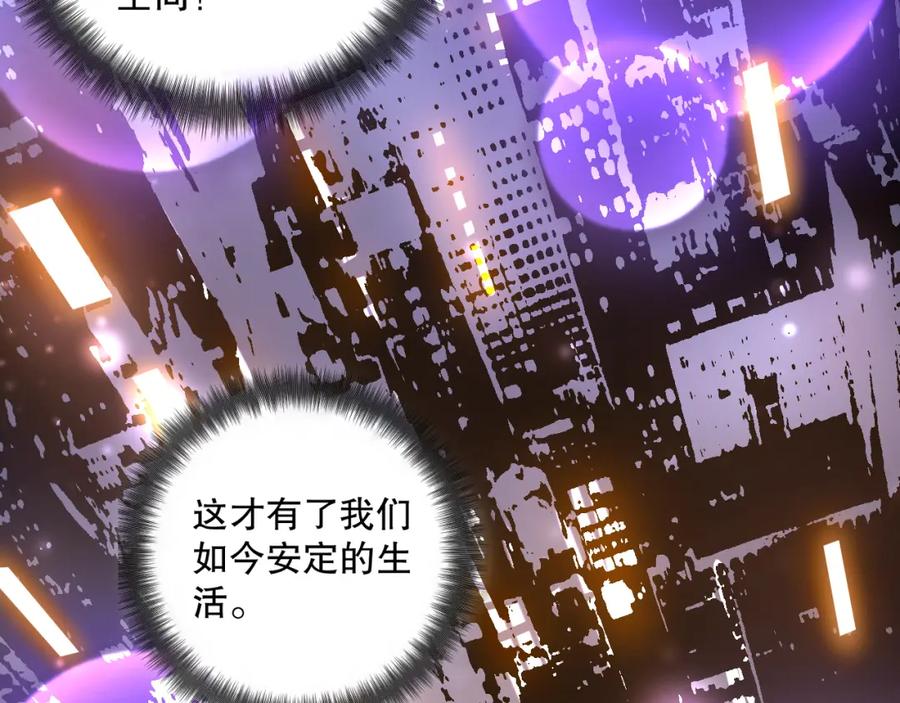 死灵法师！我即是天灾 001话：转职！死灵法师！ 第31页