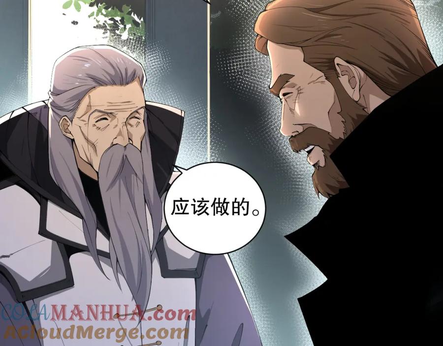 死灵法师！我即是天灾 001话：转职！死灵法师！ 第49页