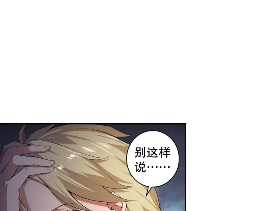 死灵法师！我即是天灾 001话：转职！死灵法师！ 第46页
