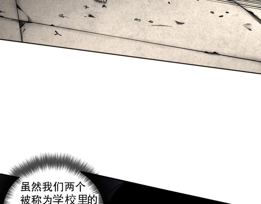 死灵法师！我即是天灾 001话：转职！死灵法师！ 第72页