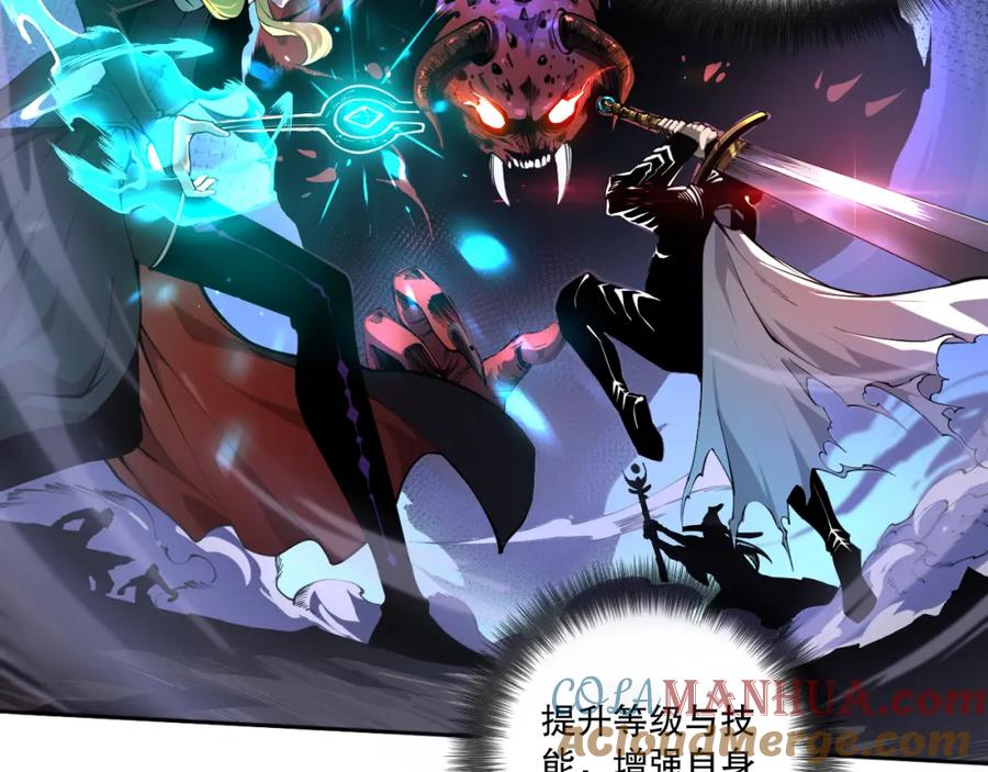 死灵法师！我即是天灾 001话：转职！死灵法师！ 第29页