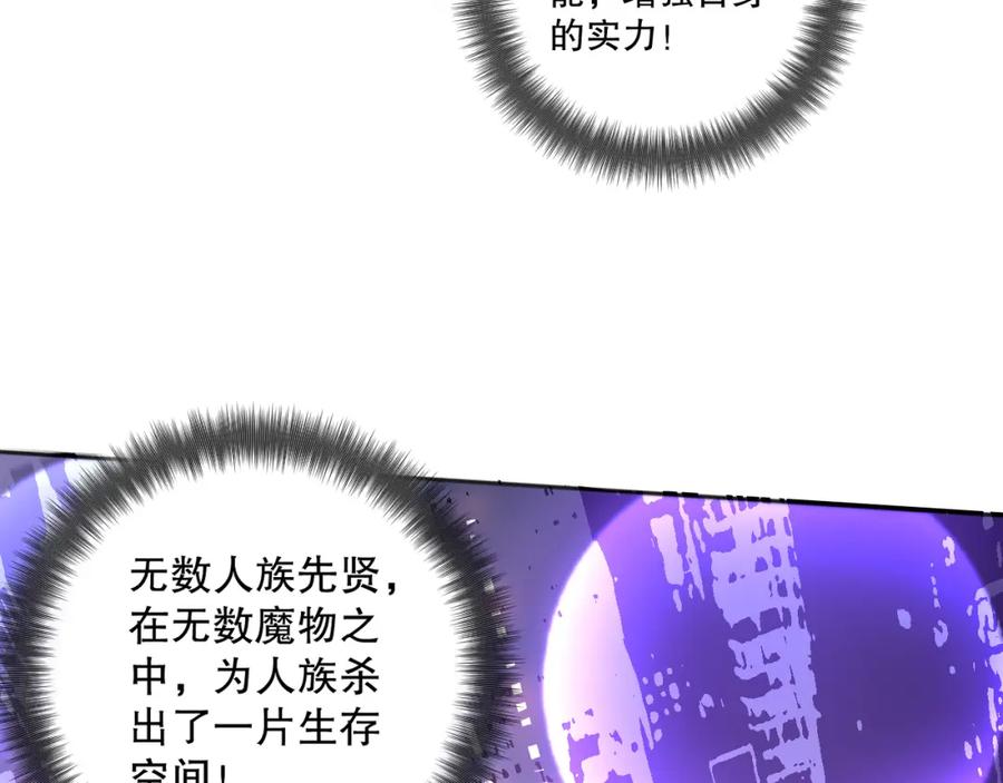 死灵法师！我即是天灾 001话：转职！死灵法师！ 第30页