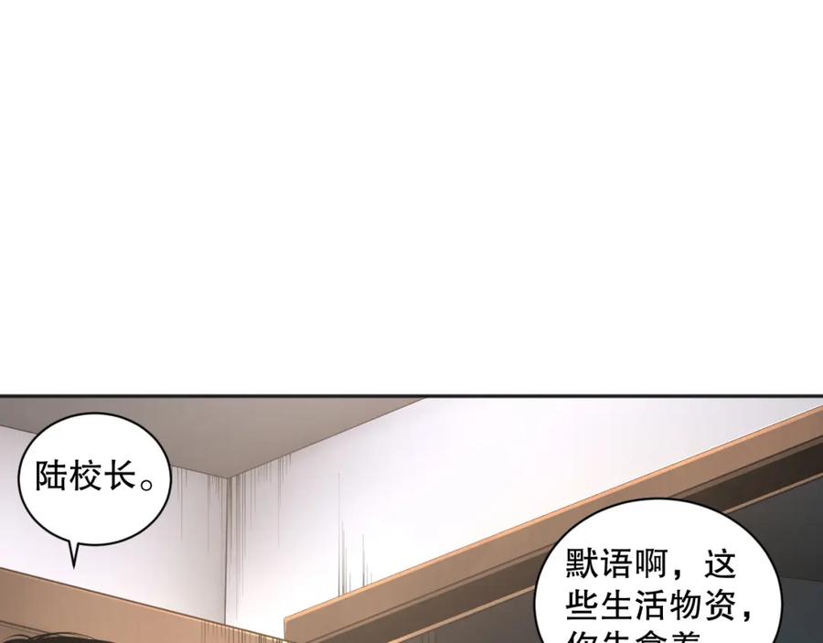死灵法师！我即是天灾 001话：转职！死灵法师！ 第230页