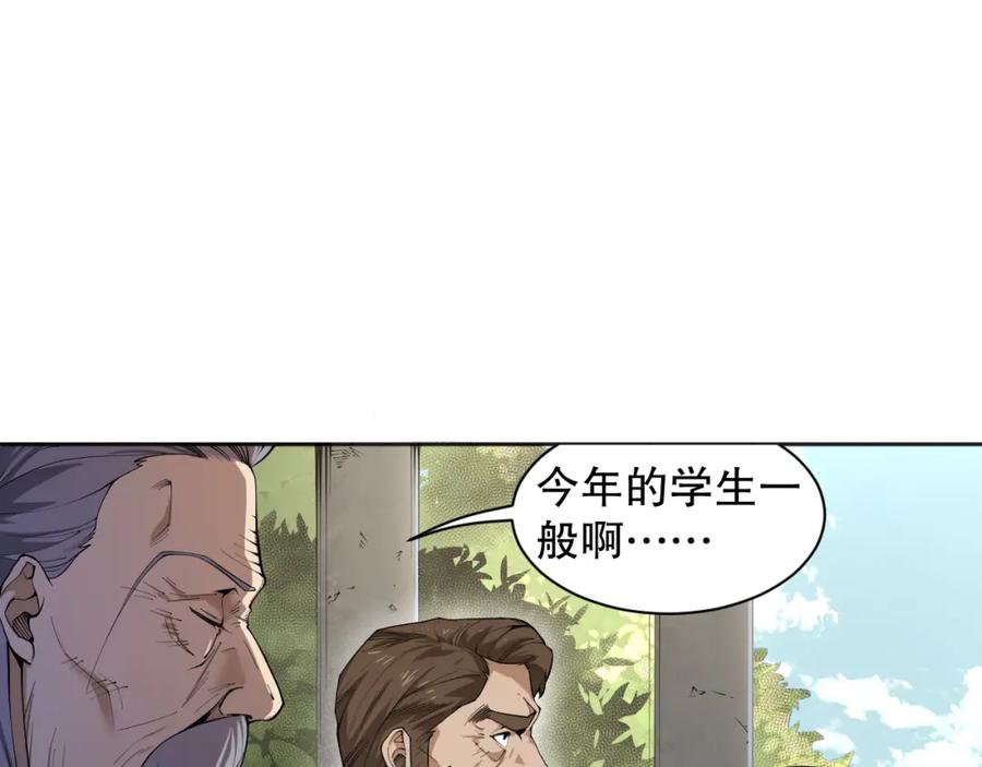死灵法师！我即是天灾 001话：转职！死灵法师！ 第64页