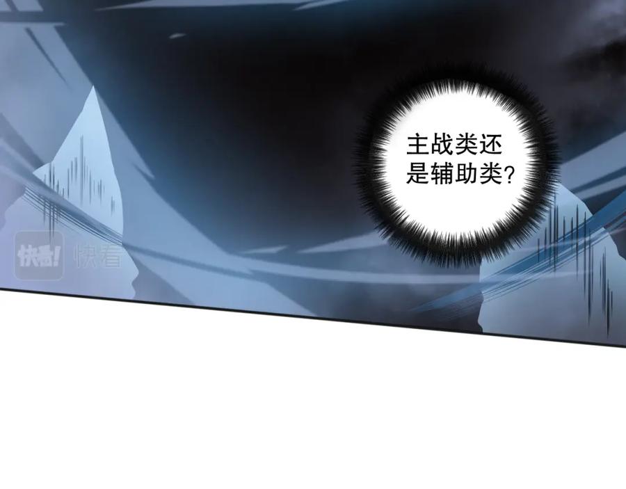 死灵法师！我即是天灾 001话：转职！死灵法师！ 第124页