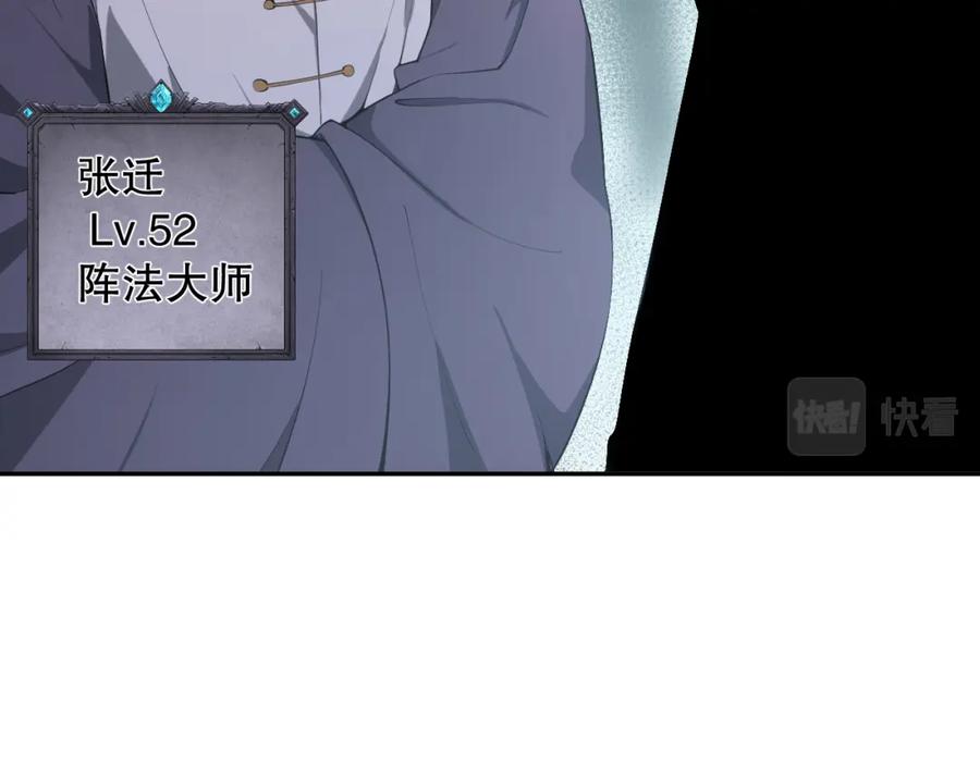 死灵法师！我即是天灾 001话：转职！死灵法师！ 第50页