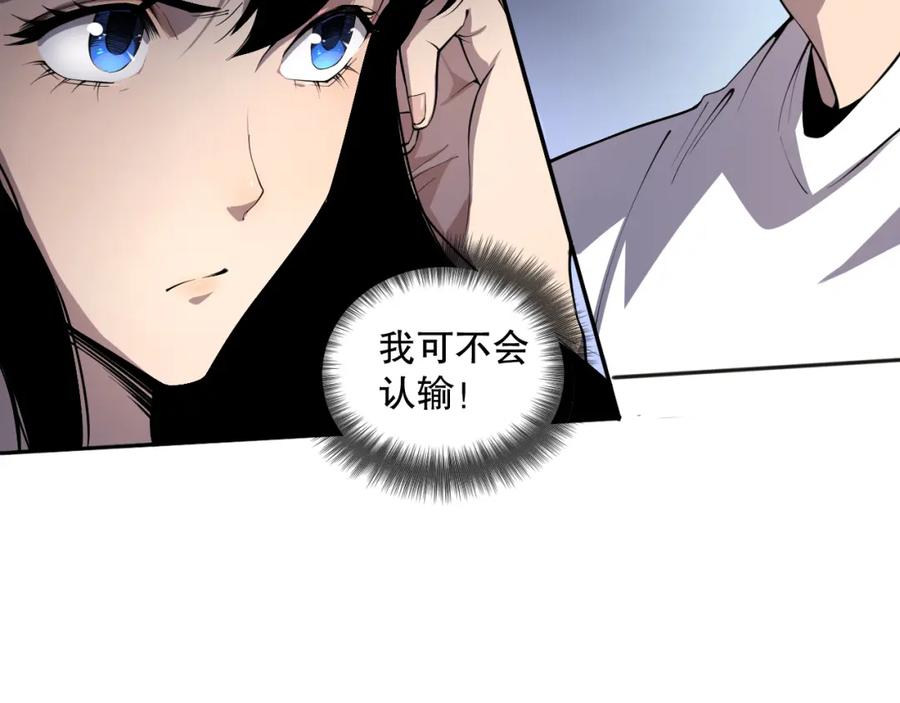 死灵法师！我即是天灾 001话：转职！死灵法师！ 第74页