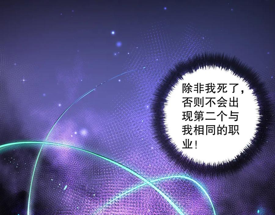 死灵法师！我即是天灾 001话：转职！死灵法师！ 第152页
