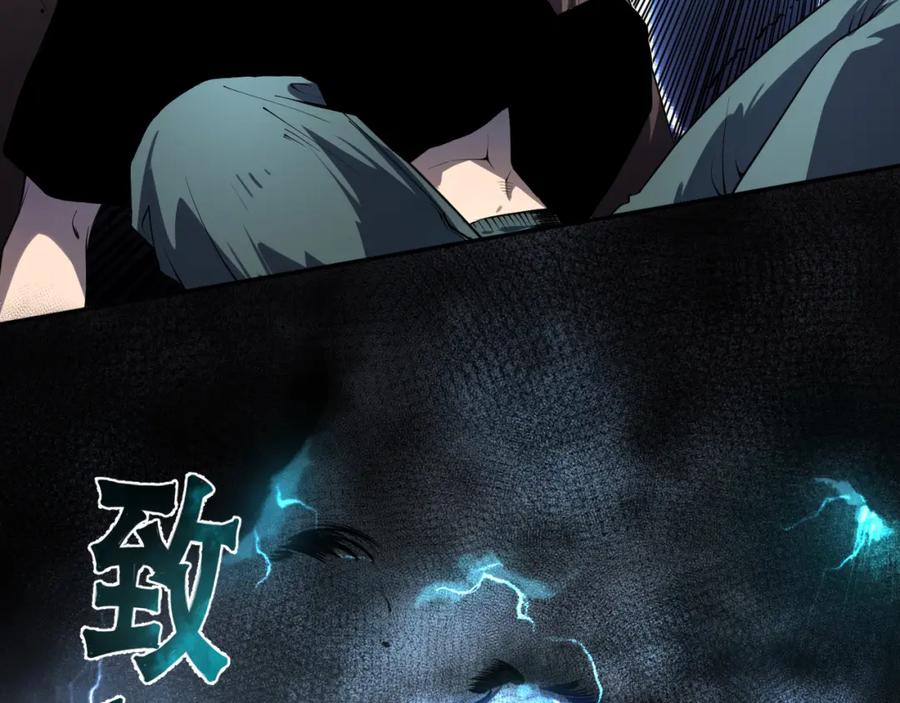 死灵法师！我即是天灾 001话：转职！死灵法师！ 第135页