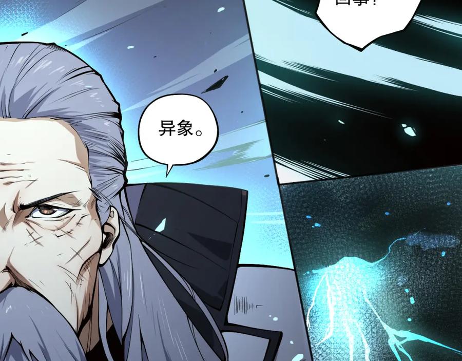 死灵法师！我即是天灾 001话：转职！死灵法师！ 第120页