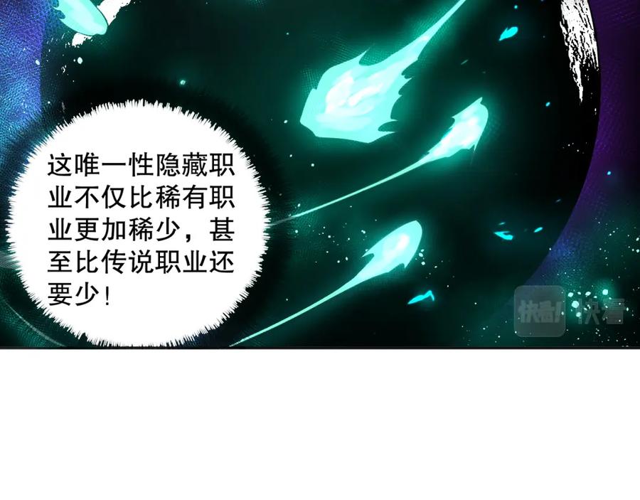 死灵法师！我即是天灾 001话：转职！死灵法师！ 第154页