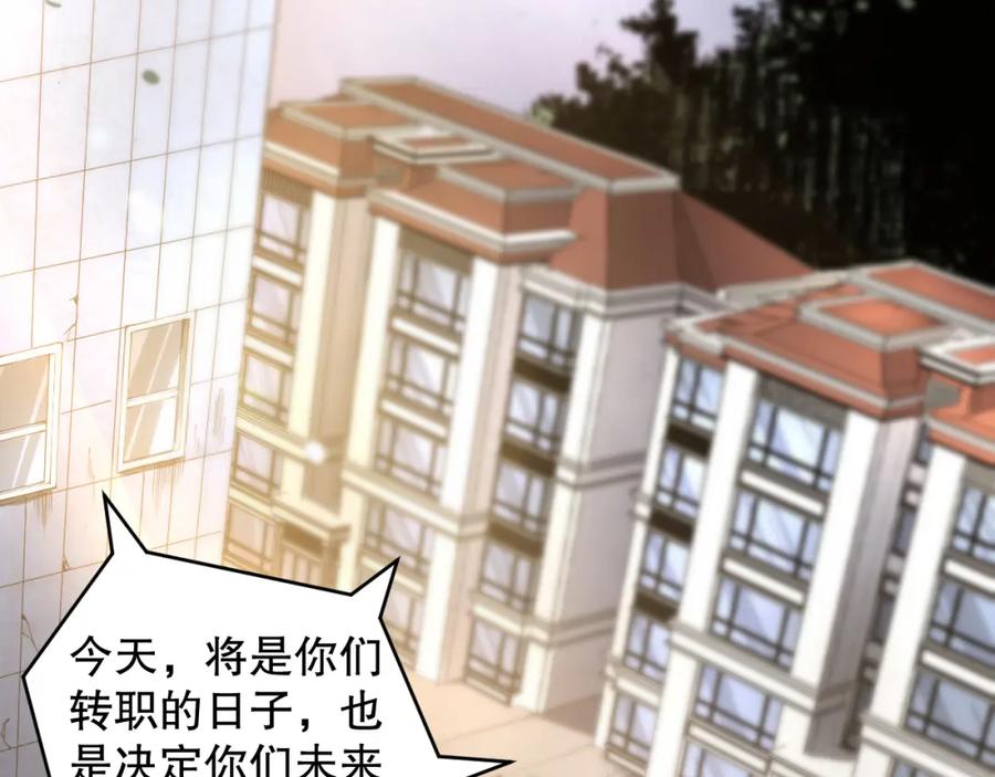 死灵法师！我即是天灾 001话：转职！死灵法师！ 第10页
