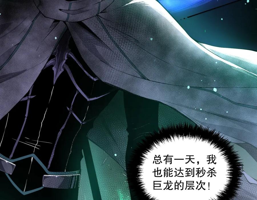 死灵法师！我即是天灾 001话：转职！死灵法师！ 第208页