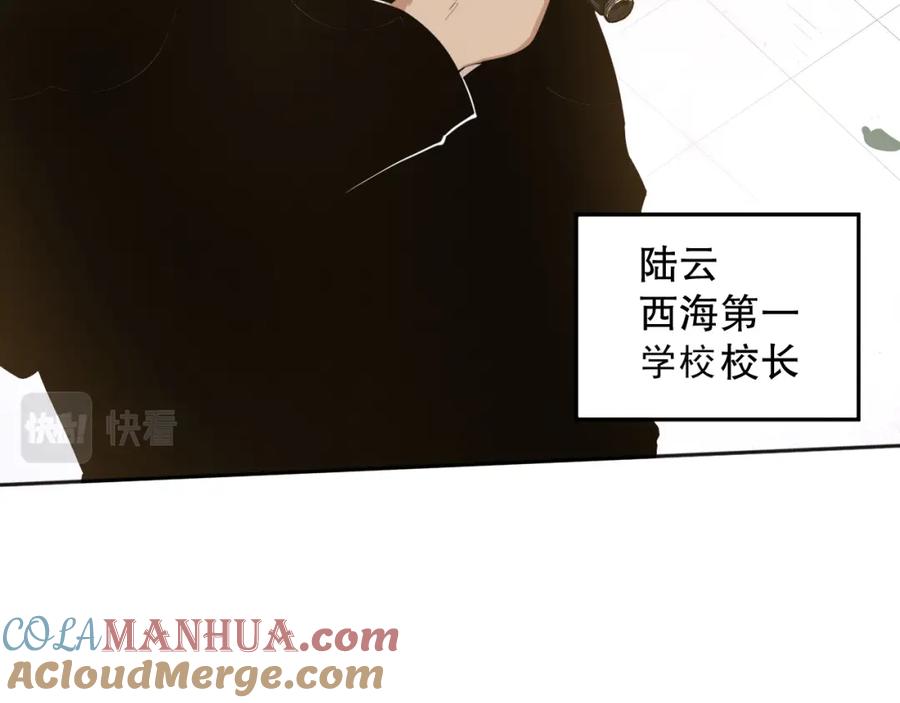 死灵法师！我即是天灾 001话：转职！死灵法师！ 第13页