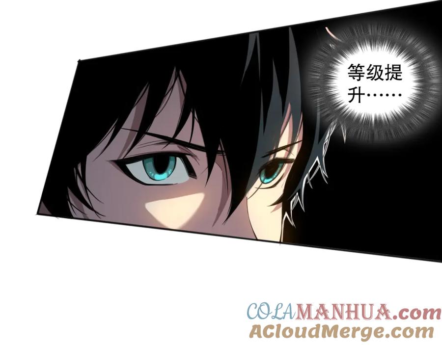 死灵法师！我即是天灾 001话：转职！死灵法师！ 第205页