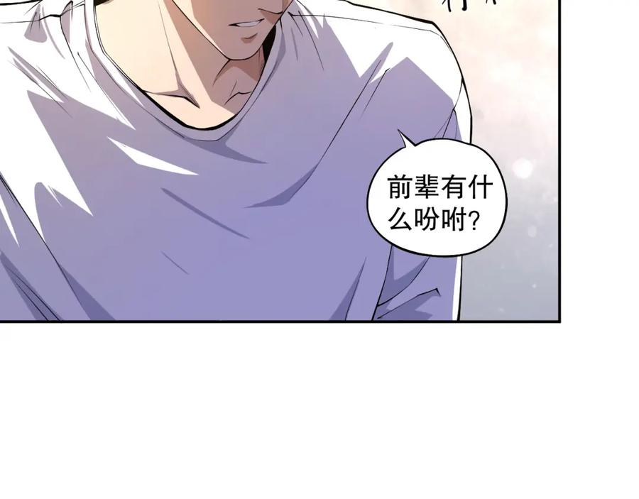 死灵法师！我即是天灾 001话：转职！死灵法师！ 第164页