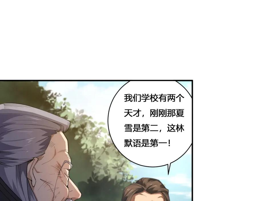 死灵法师！我即是天灾 001话：转职！死灵法师！ 第107页