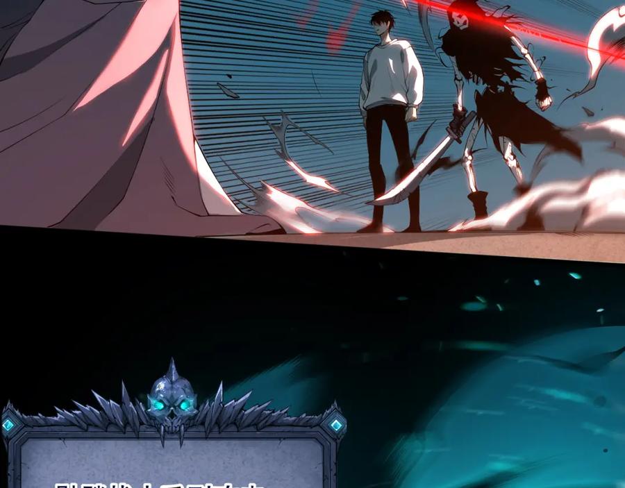 死灵法师！我即是天灾 001话：转职！死灵法师！ 第180页