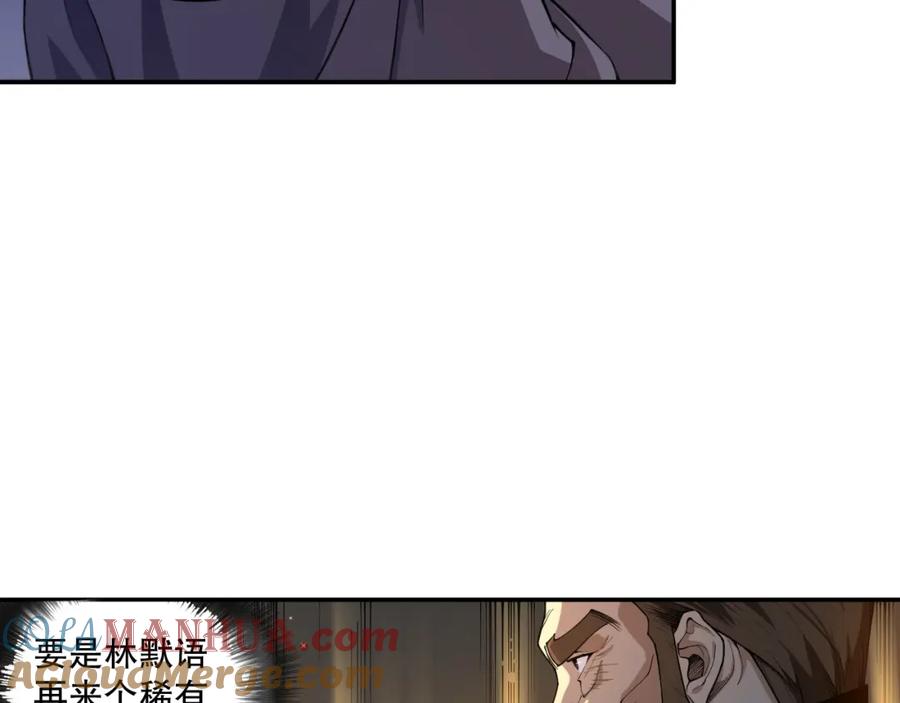 死灵法师！我即是天灾 001话：转职！死灵法师！ 第109页