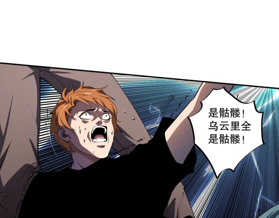死灵法师！我即是天灾 001话：转职！死灵法师！ 第134页