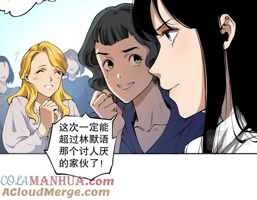 死灵法师！我即是天灾 001话：转职！死灵法师！ 第97页