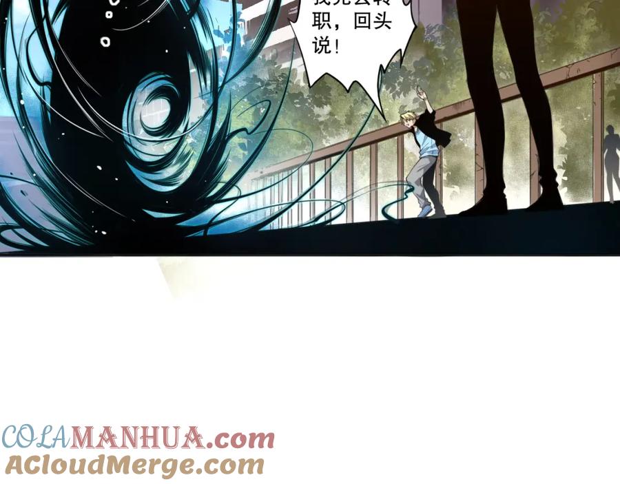 死灵法师！我即是天灾 001话：转职！死灵法师！ 第201页