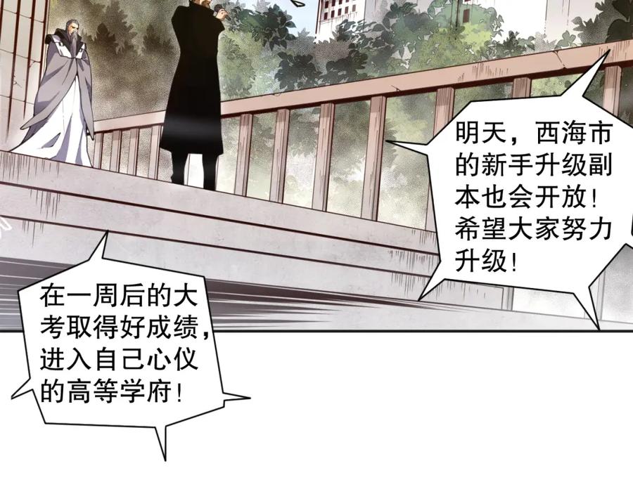 死灵法师！我即是天灾 001话：转职！死灵法师！ 第216页