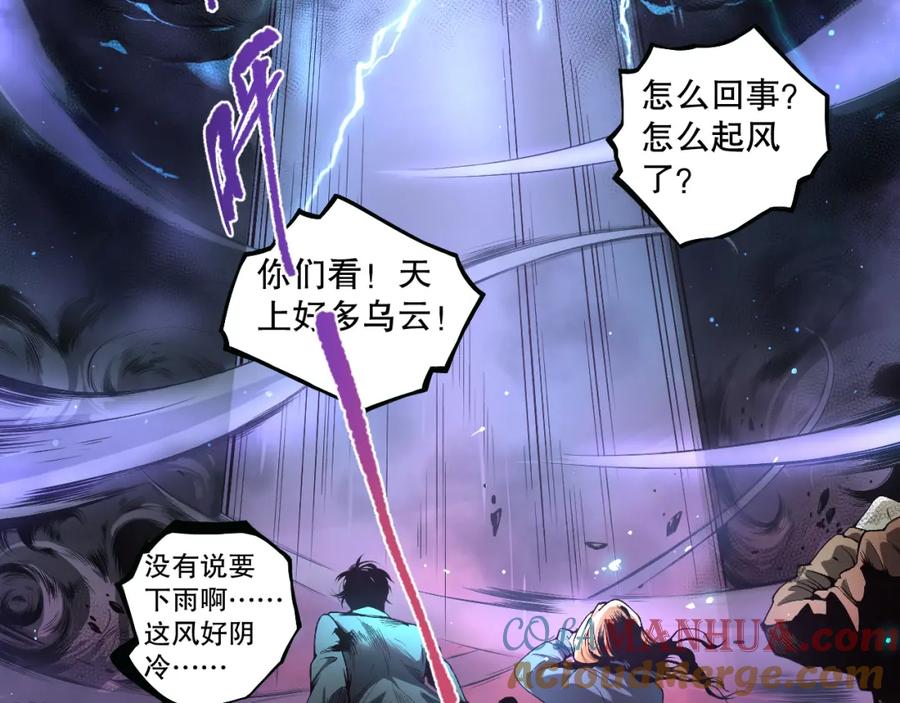 死灵法师！我即是天灾 001话：转职！死灵法师！ 第117页