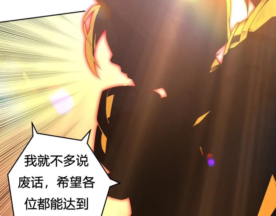 死灵法师！我即是天灾 001话：转职！死灵法师！ 第15页