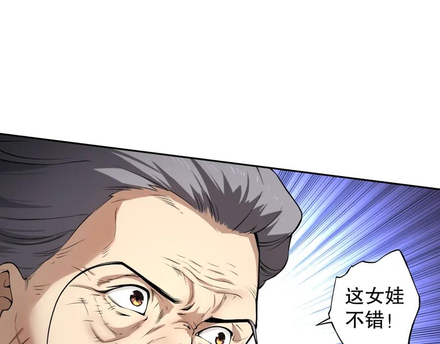 死灵法师！我即是天灾 001话：转职！死灵法师！ 第76页
