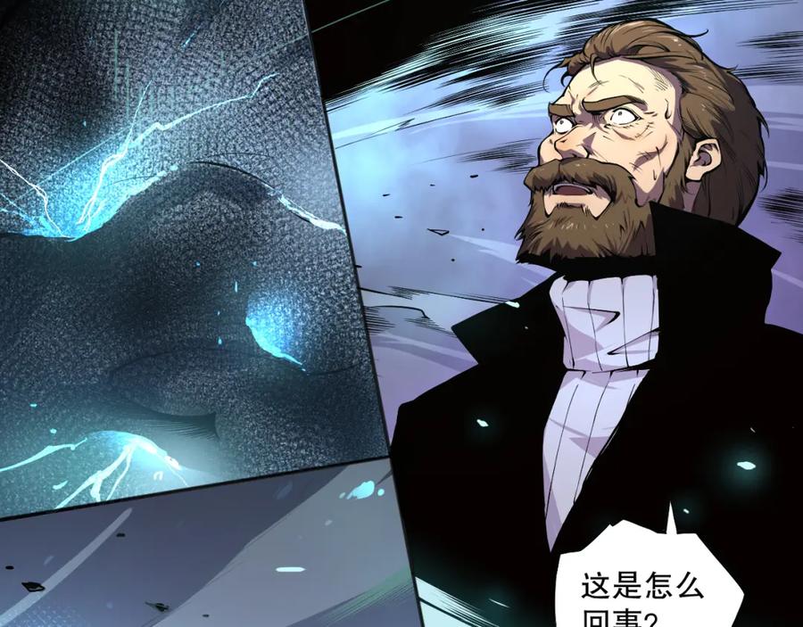 死灵法师！我即是天灾 001话：转职！死灵法师！ 第119页