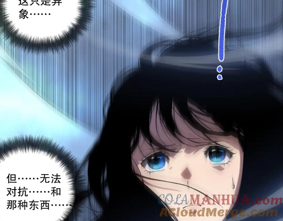死灵法师！我即是天灾 001话：转职！死灵法师！ 第141页