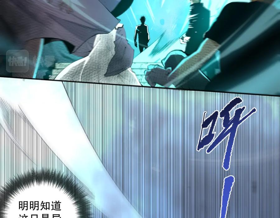 死灵法师！我即是天灾 001话：转职！死灵法师！ 第140页