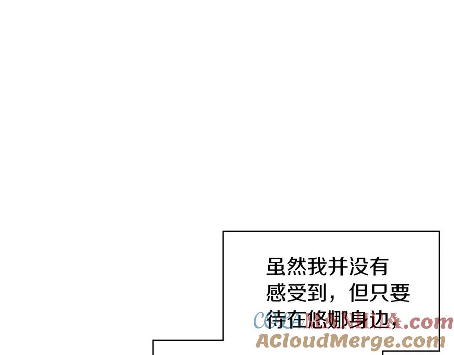 男二是女儿身 第20话 拥抱 第173页