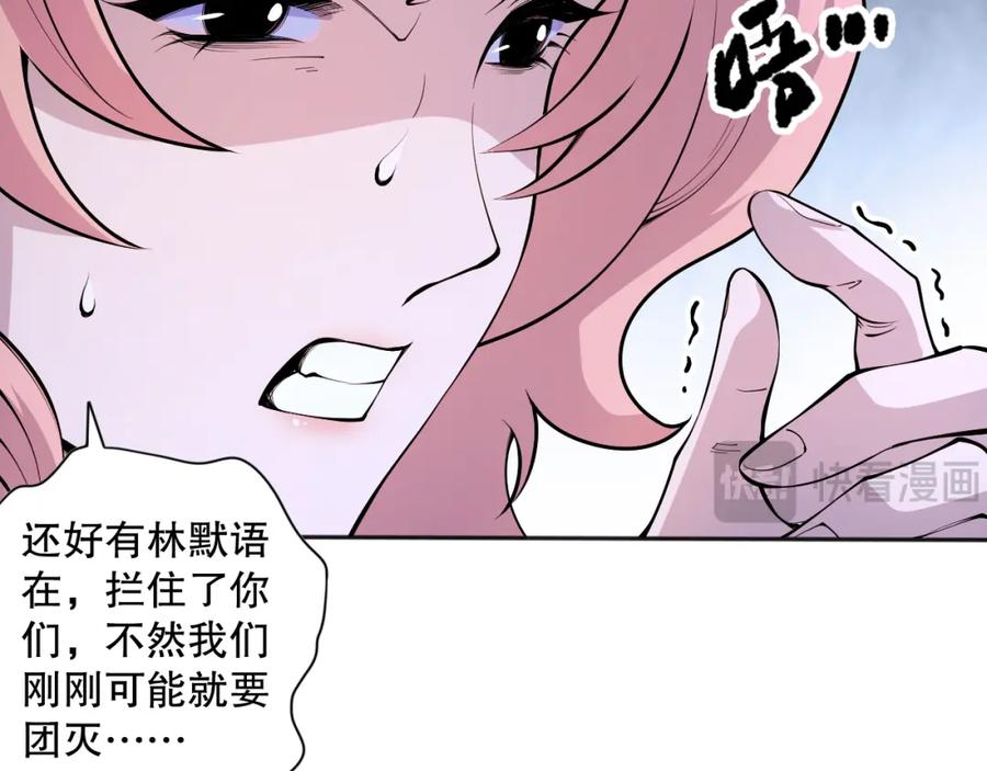 死灵法师！我即是天灾 019话 骷髅全军出击 第80页