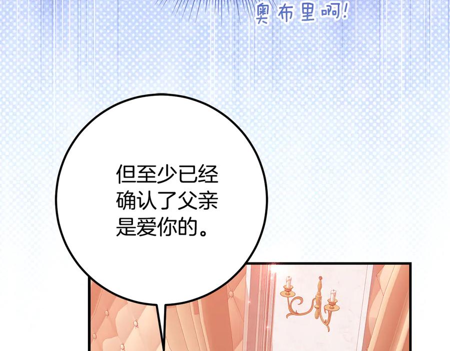 《刻薄公爵家的合约女儿》第20话 崽崽砍价 第11页
