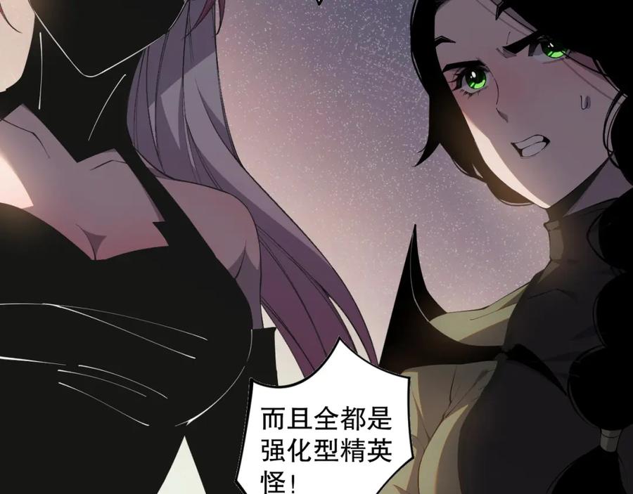 死灵法师！我即是天灾 019话 骷髅全军出击 第24页