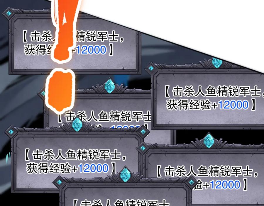 死灵法师！我即是天灾 019话 骷髅全军出击 第48页