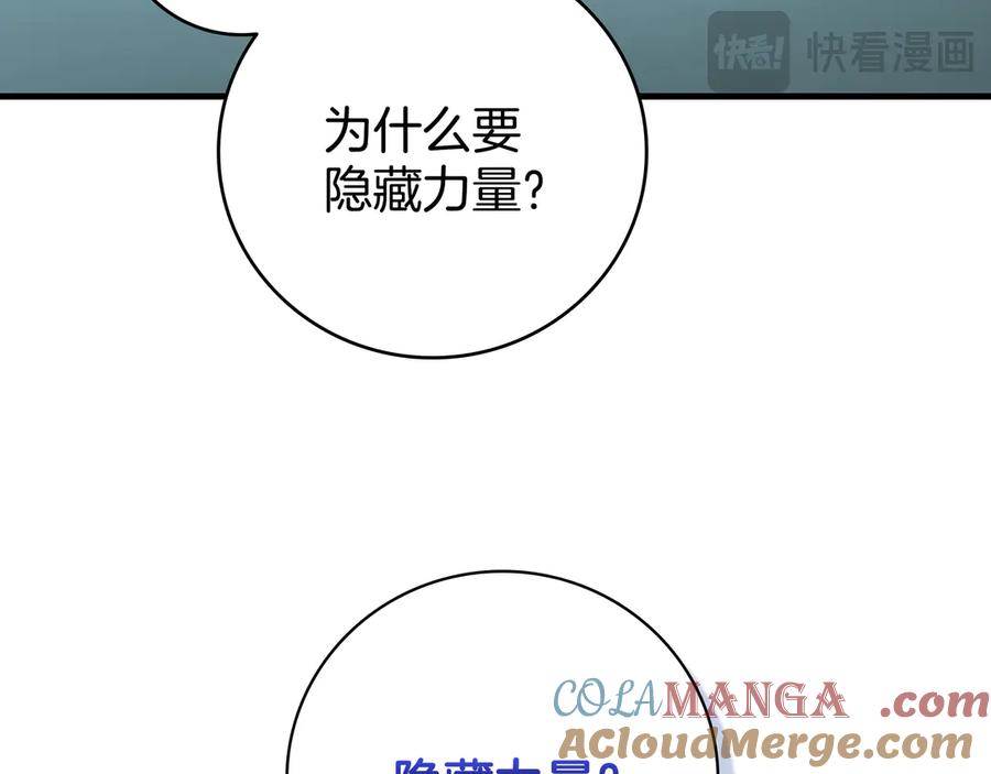 《一键三连后，我无敌了》第20话 注册费用翻倍 第73页