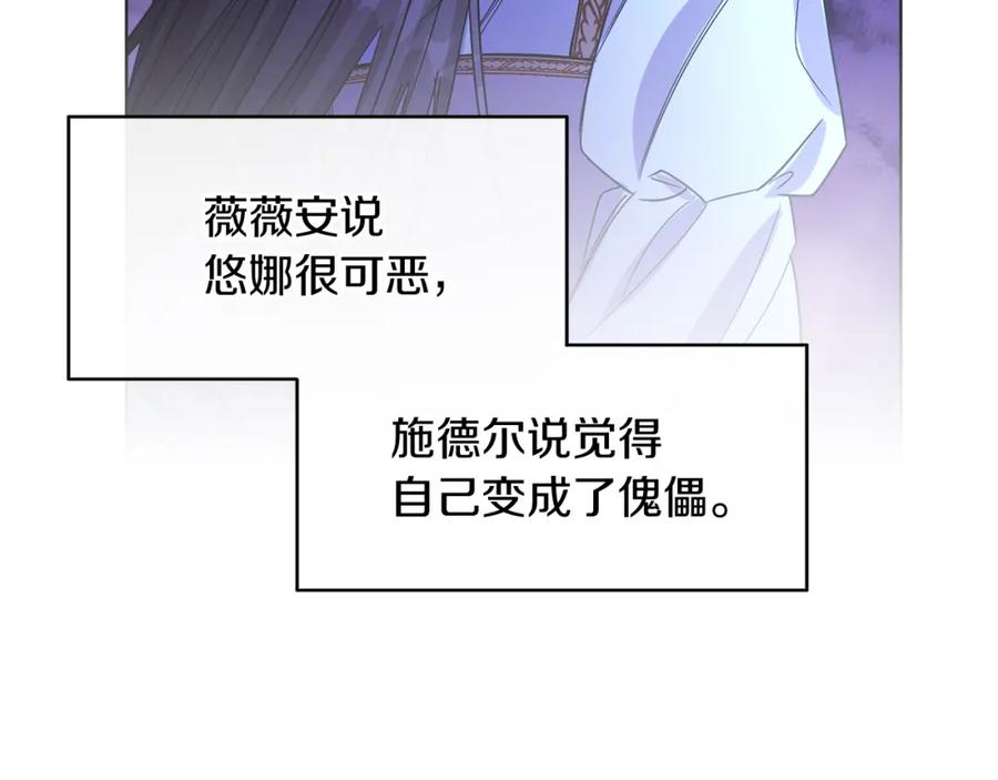 男二是女儿身 第20话 拥抱 第175页