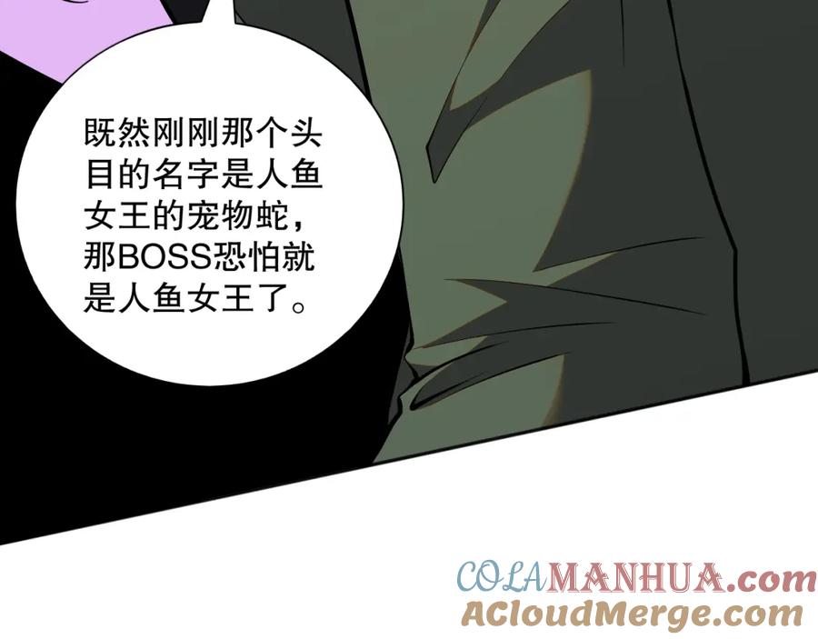 死灵法师！我即是天灾 019话 骷髅全军出击 第9页