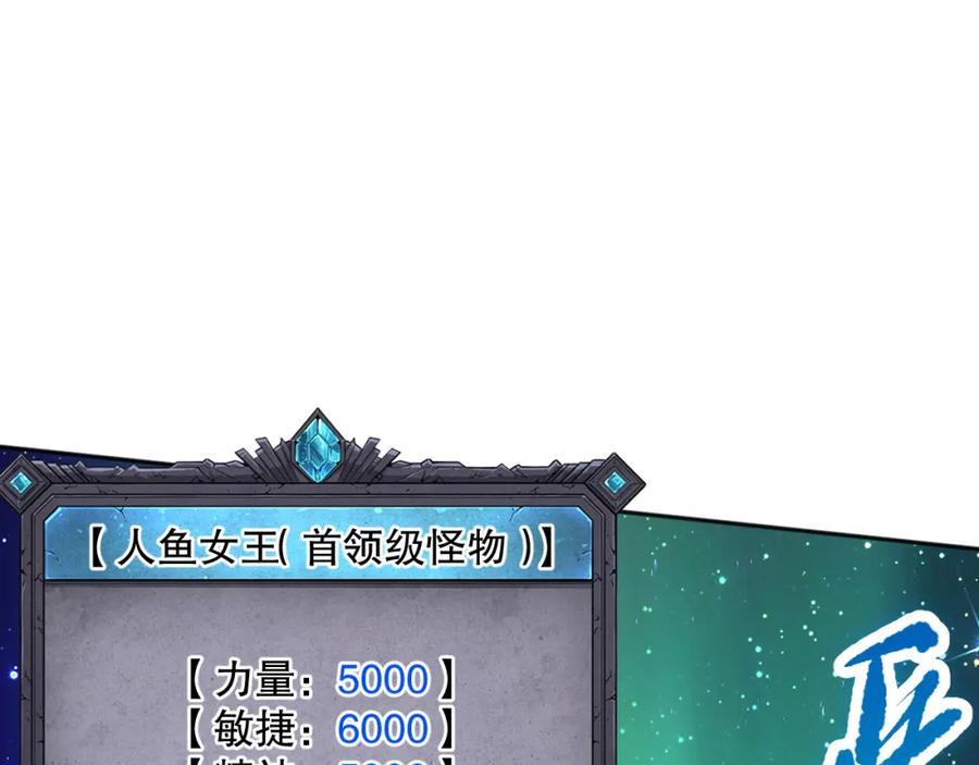 死灵法师！我即是天灾 019话 骷髅全军出击 第60页