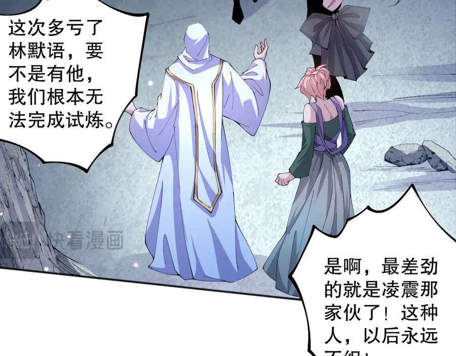 死灵法师！我即是天灾 019话 骷髅全军出击 第171页
