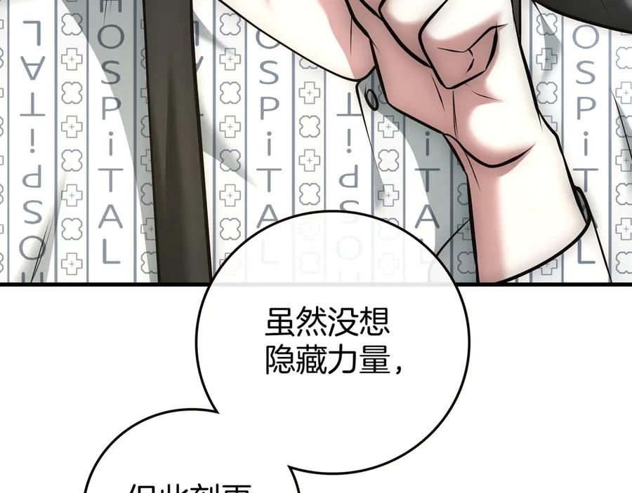 《一键三连后，我无敌了》第20话 注册费用翻倍 第80页