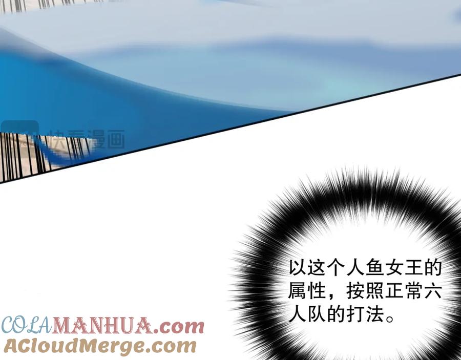 死灵法师！我即是天灾 019话 骷髅全军出击 第93页