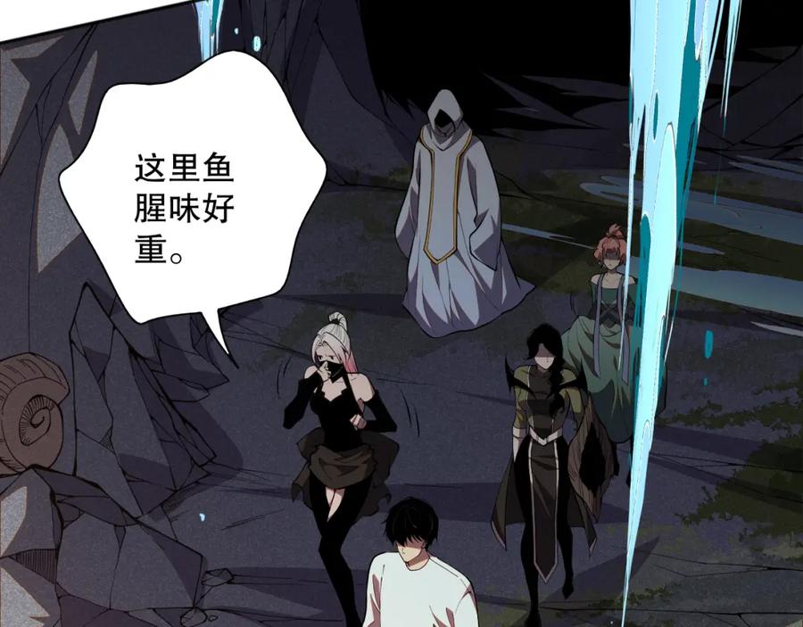 死灵法师！我即是天灾 019话 骷髅全军出击 第11页
